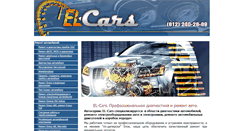 Desktop Screenshot of el-cars.ru